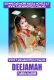 DEEJAMAH
