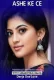 ASHE KE CE