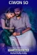 CIWON SO